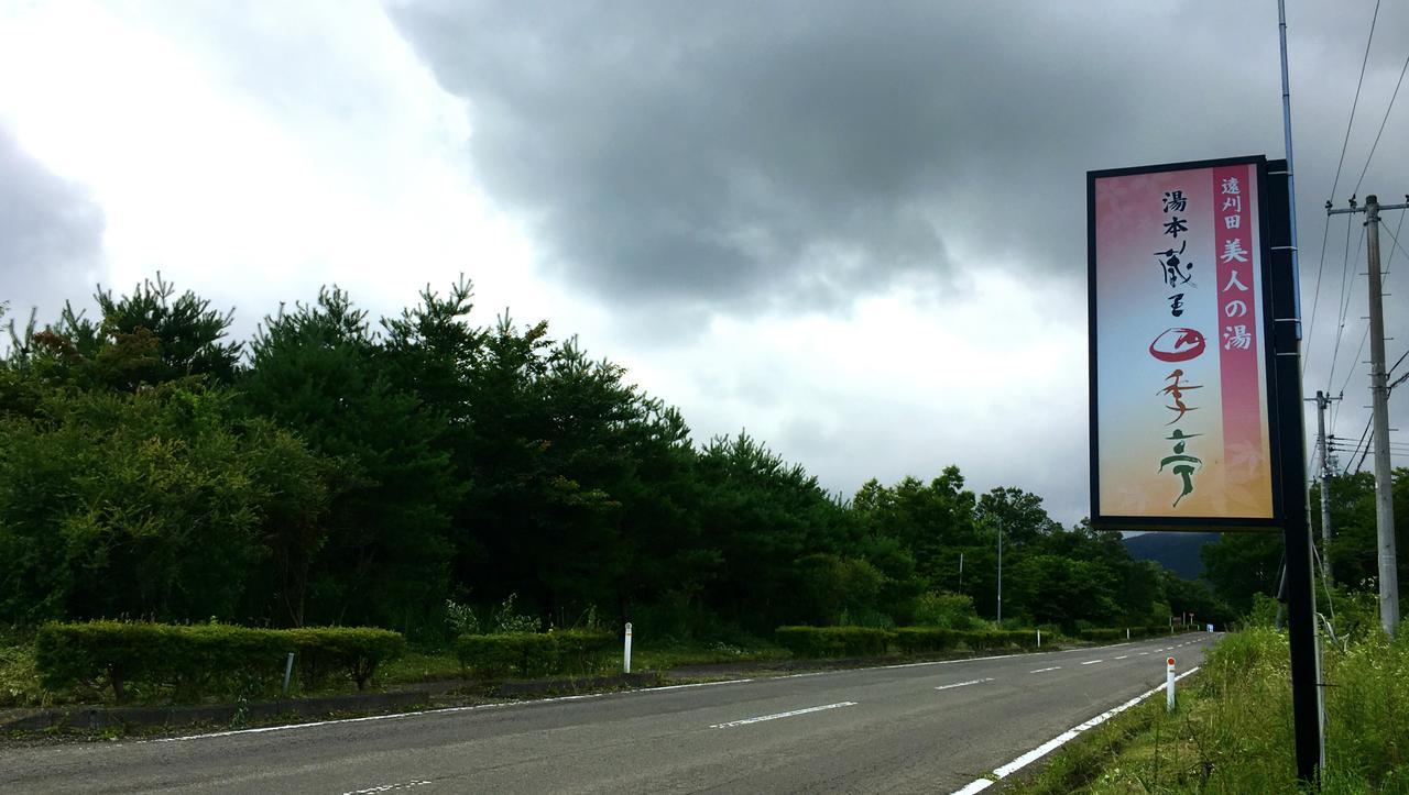 Zao Shikitei Hotel Shiroishi  Exterior photo